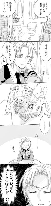 佐伯瑛 の評価や評判 感想など みんなの反応を1週間ごとにまとめて紹介 ついラン