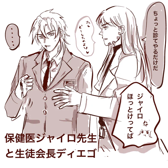 学パロジャイロとディエゴどうでしょうプレゼン 