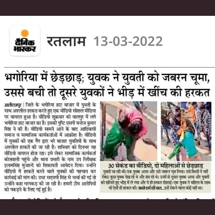 PREMUAHARI6's tweet photo. अलीराजपुर मे आदिवासी लड़की के साथ अश्लील हरकत आदिवासी समाज के मान सवाभिमान् के साथ खिलवाड किया है, मे मध्य प्रदेश की आदिवासी लड़कियों से निवेदन करती हु ऐसे घटिया लोगो को सबक सिखाने के लिए फूलन देवी बन जाए। @Bhagvateebheel  @minjinlee11 @anandrai177 @bhagorakamlesh3 @KABILAYI_SHER https://t.co/1kuLUq2n6j