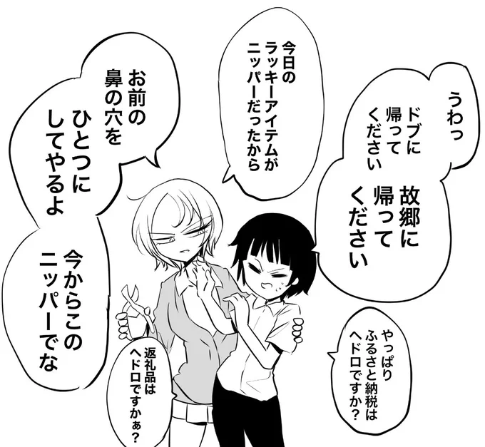 お互いに厳しいギャルとオタク 
