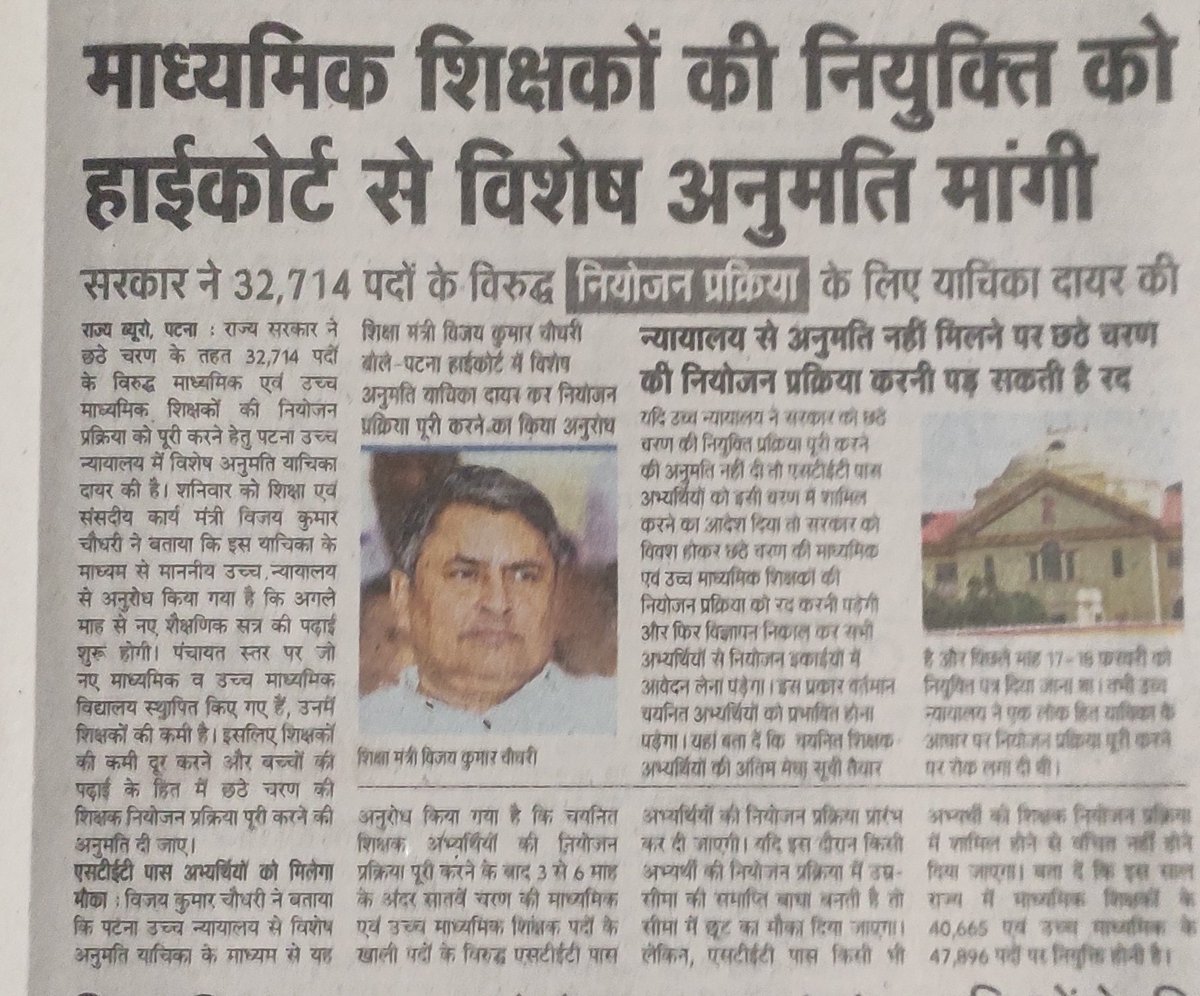 JitProfessional's tweet photo. अब ये क्या मजाक है? बि��ार सरकार को ये मजाक लग रहा है। कहीं ऐसा ना हो जनता आपके साथ मजाक कृना शुरू करें। @NitishKumar @BJP4Bihar @PMOIndia @narendramodi @JDUBIHAR_ITCELL
@CMBiharOffice #STETteacherSelection https://t.co/BjMnccDLju