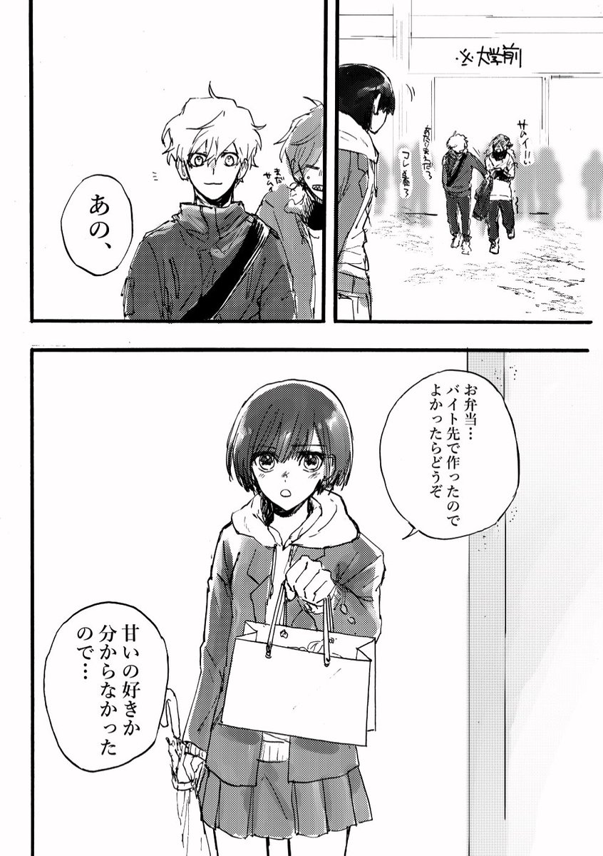 #ホワイトデー 