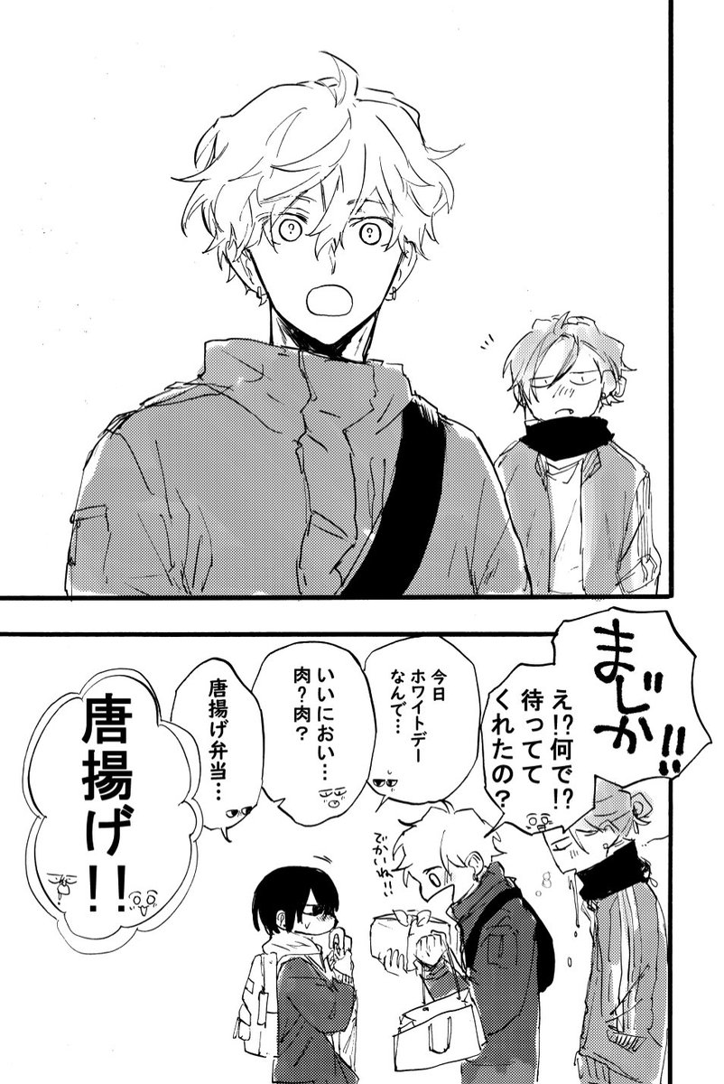 #ホワイトデー 