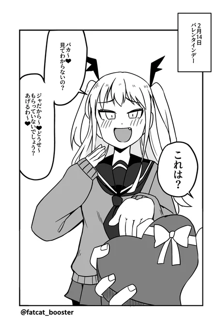 お互いチョコを渡すだけのマンガ

#創作漫画 
#漫画が読めるハッシュタグ 
#バレンタインデー 
#ホワイトデー 