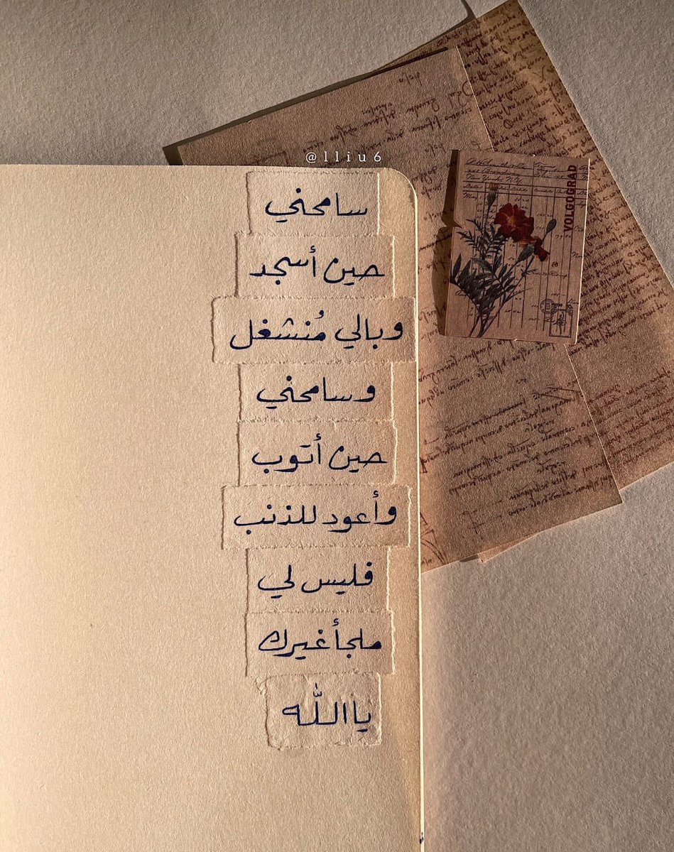 liikedit's tweet photo. فليس لي ملجأ غيرك يا الله.." https://t.co/hGt3LzS61F