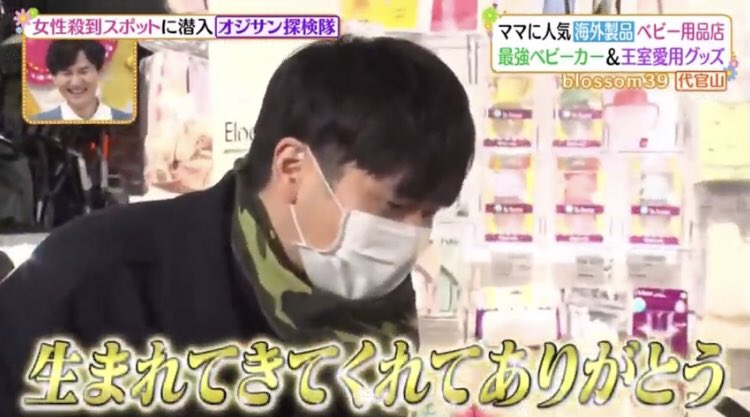 ピノ 若様の名言 生まれてきてくれてありがとう 若林正恭 バブ林 T Co 4y5dw6u7d9 Twitter