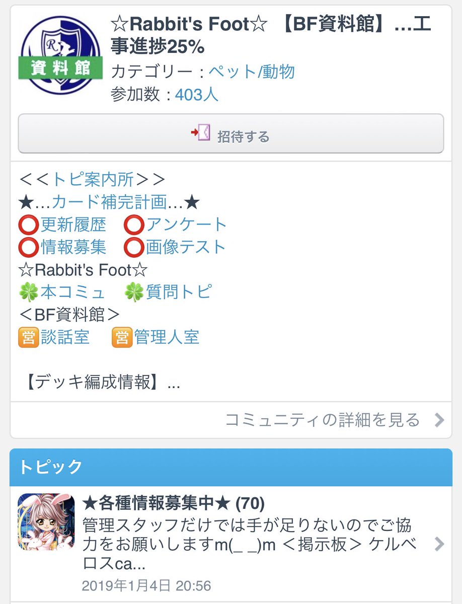 rufous6's tweet photo. 未完で終わった
サグラダファミリア

…R☆F BF資料館ですが
誰でも加入できるように
変更させて頂きました！

今頃ですが少しでも昔を思い出して
楽しんで頂ける方があれば幸いです♪

▼ R☆F【BF資料館】
https://t.co/tSy2WO0JVP

※GREEアカウントがないと閲覧不能

#聖戦ケ���ベロス https://t.co/yAoHSVykQJ