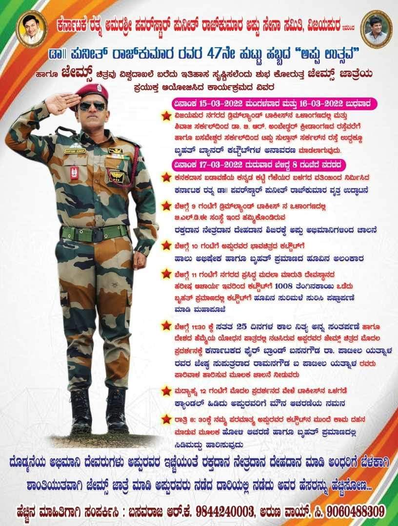 Mahi_Appu75's tweet photo. ನಮ್ಮ ವಿಜಯಪುರ ಅಭಿಮಾನಿಗಳ ಜೇಮ್ಸ್ ಜಾತ್ರೆಯ ವಿವರ 🙏🙏..25 ದಿನಗಳವರೆಗೂ ನಿತ್ಯ ಅನ್ನಸಂತರ್ಪಣೆ 🙏
ದೇವರ ಮೊದಲ ಸಿನಿಮಾ 🙏
#James #BoloBoloJames #DrPuneethRajkumar #PuneethRajkumar𓃵
#JamesHistoricEuphoria https://t.co/IU0DU8kMag