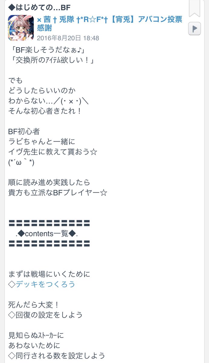 rufous6's tweet photo. はたた嬢の協力のもと
初心者向けのトピックスを
作るところから始まった資料館が
まさかあんなにボリュームの
大きなものになるとは
思ってもみませんでした💧

※トピ数は3桁も後半に差し掛かってました

#聖戦ケルベロス https://t.co/BgAlEBMbzC