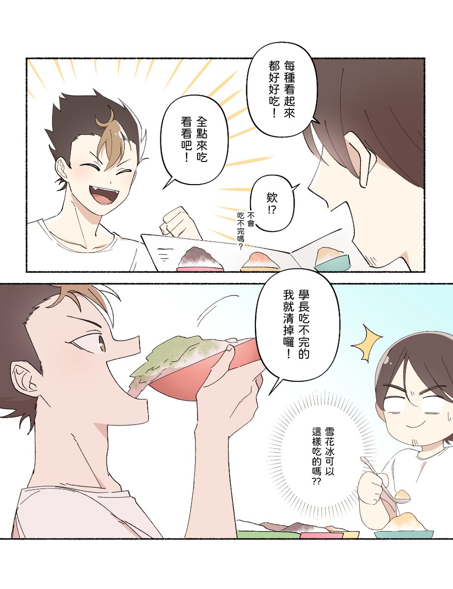 #HQ #asanoya
參加糧倉活動抽到了夏季主題😊
haikyu0000.wixsite.com/haikyu-2