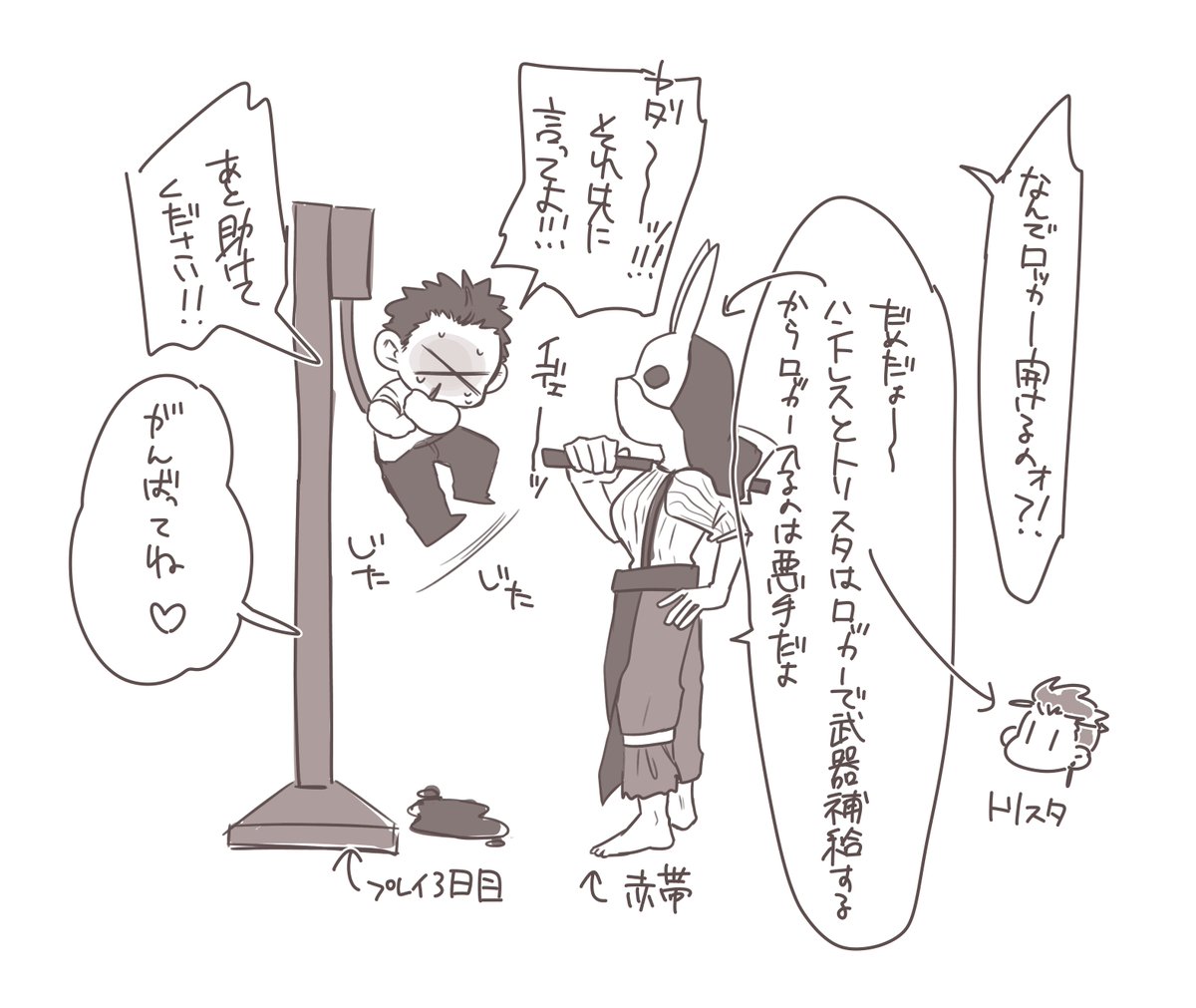DBDぴよぴよ日記です(職場の人とプレイしました) 