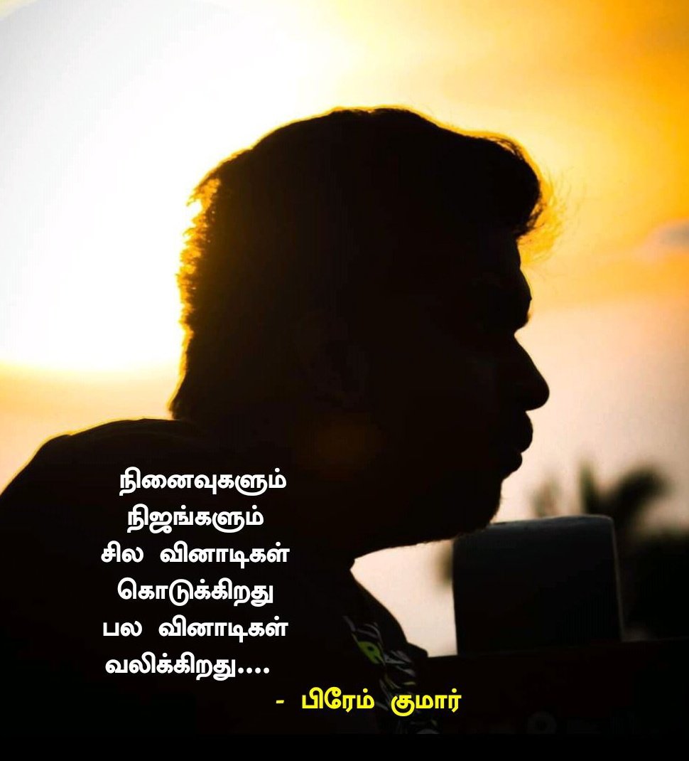 Premkumar__Offl's tweet photo. My Thoughts 😊👍

#quoteoftheday #quote #Tamil #picture #PremkumarSundaramurthy #PremkumarPro https://t.co/t2QGfhLijM