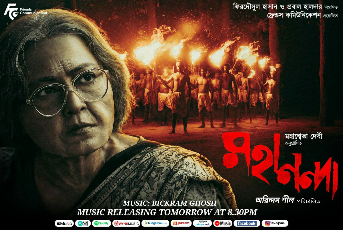 Music of Mahananda is releasing tomorrow on all digital platforms and my social media pages at 8:30 PM.
Music by yours truly. 
Sung beautifully by @sahanabajpaie @imannmusic @timirbiswas #DipannitaAcharya. 

A @silarindam film. 

@HasanFirdausul @FriendsCommKol