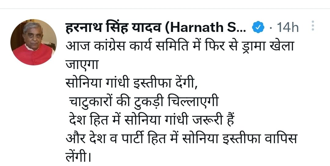 वही ढाक के तीन पात।
सोनिया गांधी ही रहेंगी अभी अध्यक्ष।