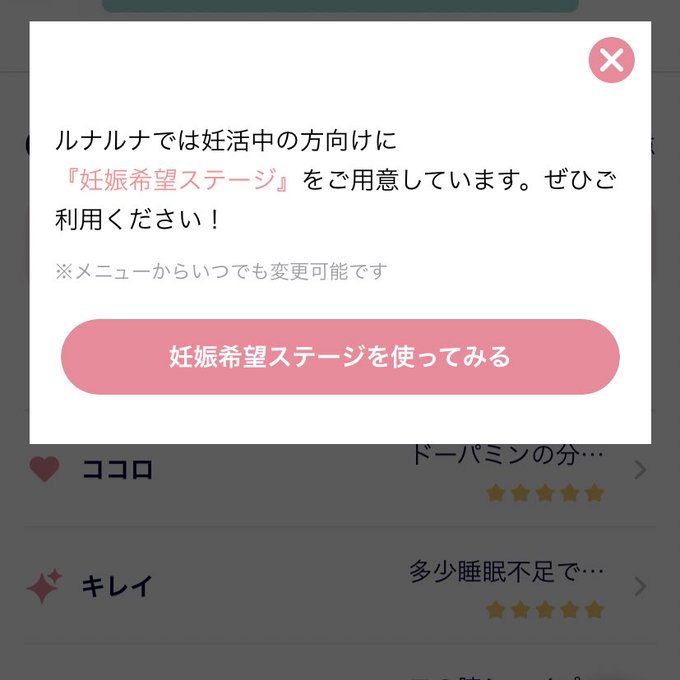 ルナルナに中出し報告しすぎて妊娠希望ステージを勧められるくまち...🤔  生えっちしか勝たん👍 ってだけです(   ˙꒳​˙   )笑 https://t.co/gTk847gsuL<a href="/tag/%E3%81%8F%E3%81%BE%E3%81%A1%E3%82%83%E3%82%93"class="tags"><span>#くまちゃん</span></a><a href="/tag/%E3%81%BB%E3%81%97%E3%81%84%E7%89%A9%E3%83%AA%E3%82%B9%E3%83%88"class="tags"><span>#ほしい物リスト</span></a>