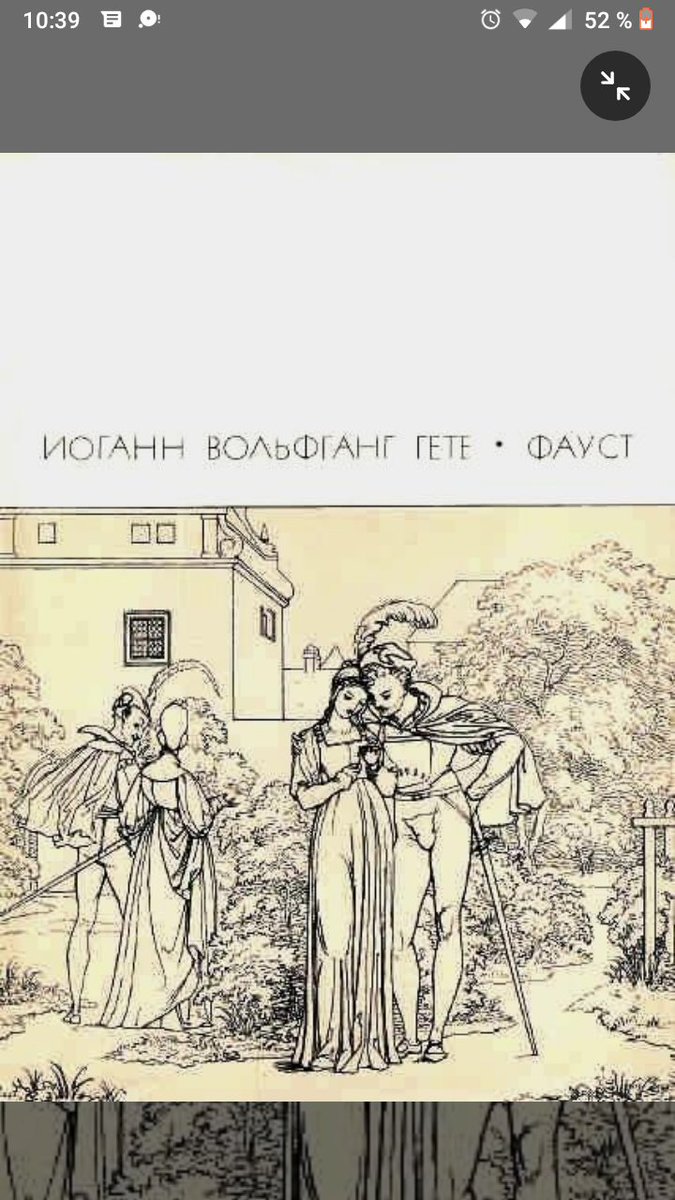 _irinushko_'s tweet photo. Неужели я наконец то дочитала эту книгу. Два блин месяца на нее потратила (а по плану должна одну книгу за месяц читать) 
#фауст #гёте не это не для меня оказалось. Дочитала только из уважения. Было очень тяжело.
Книги в стихах это не моё 
#атеперьчитатьновуюкнигуура https://t.co/dHWIZyTOnm