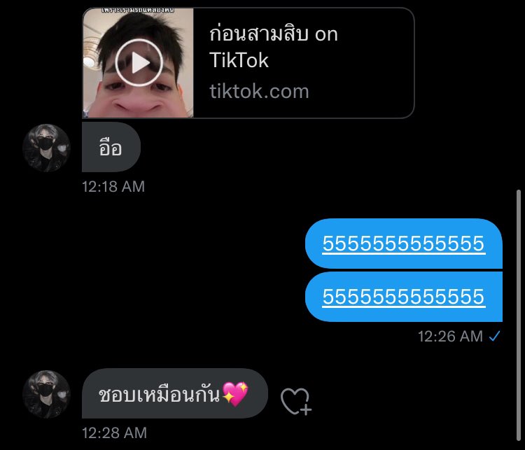 เป็นไรอะ งง