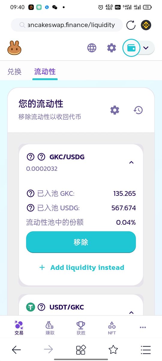 GKC超级匿名公链 tweet media