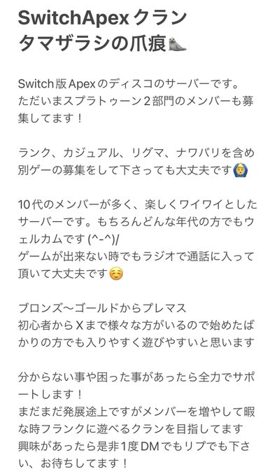 Apexフレンド募集switchのtwitterイラスト検索結果