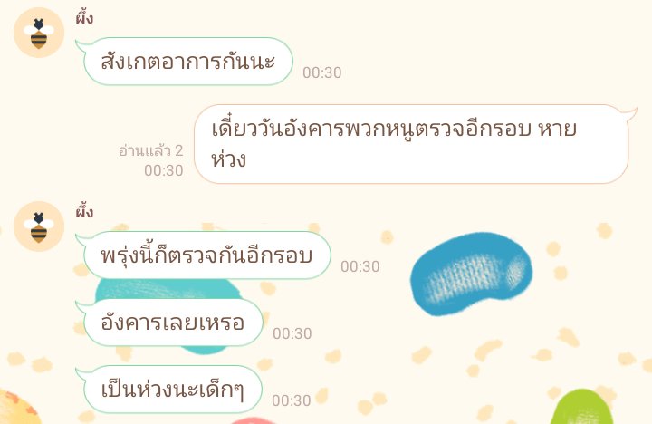 แก เราคิดถึงแม่แล้ว🥺