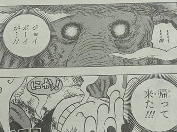 ワンピース Dの意志 一族を徹底考察 Dの名を持つキャラを紹介 4ページ目 Selvy
