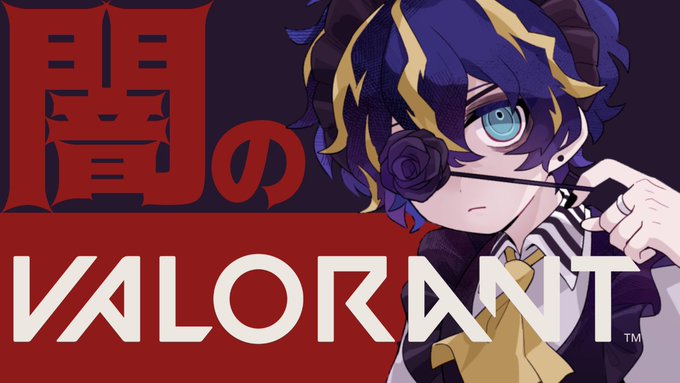 【VALORANT】
お昼のミーティングまで何かしらやる  

ゲーム三昧してこか～～!!!

2:45~【 https://t.co/gUF8fp4BCr】 