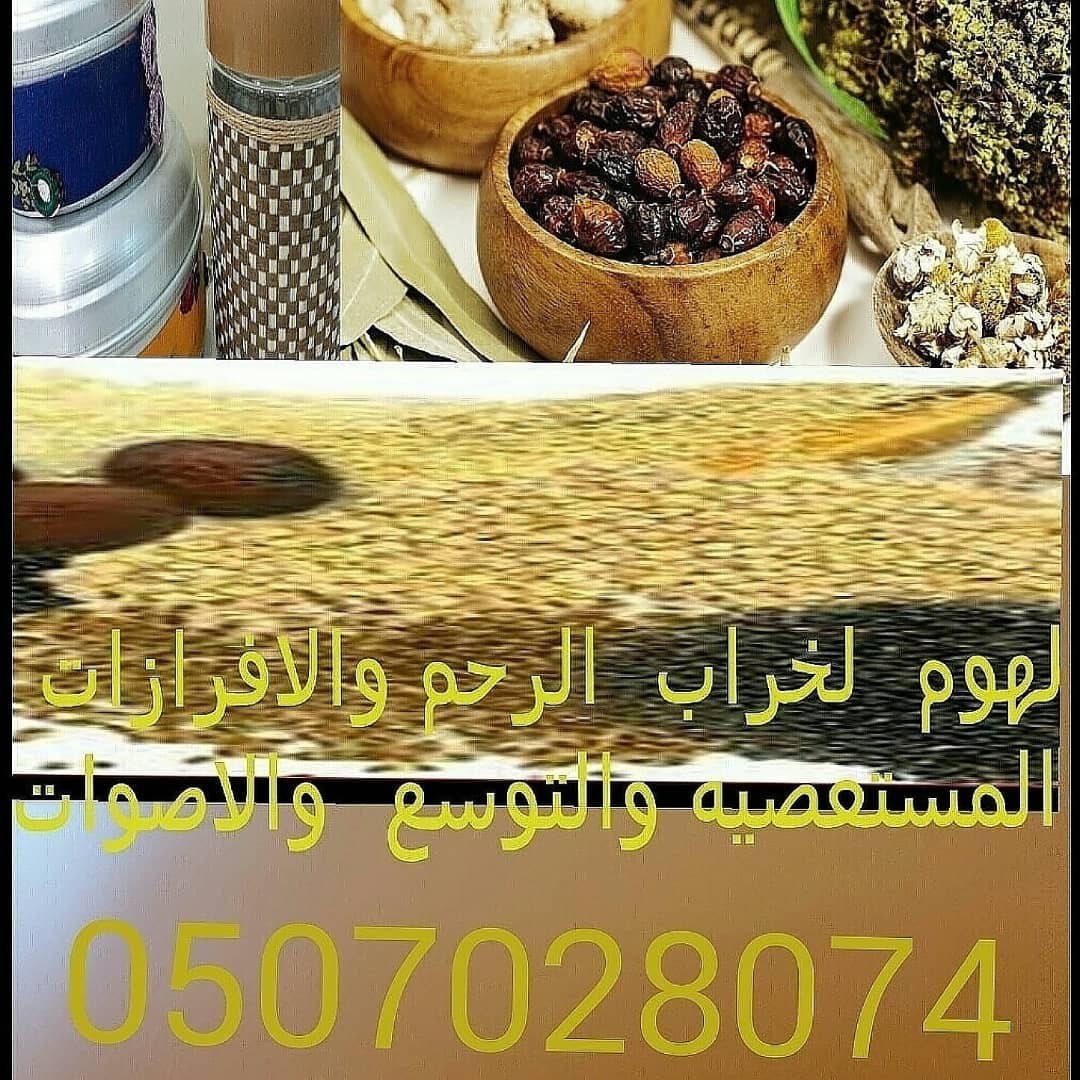 omfesal00's tweet photo. @anoud_505 #طب_شعبي #علاج_الحمل #زيوت_الشعر #علاج_الألتصاقات #كورس_النفاس #حوايج_حريم #خلطات_تنحيف #علاجات_الأنسدادات #علاج_الضعف_للرجال https://t.co/mL0Vwo8HAf