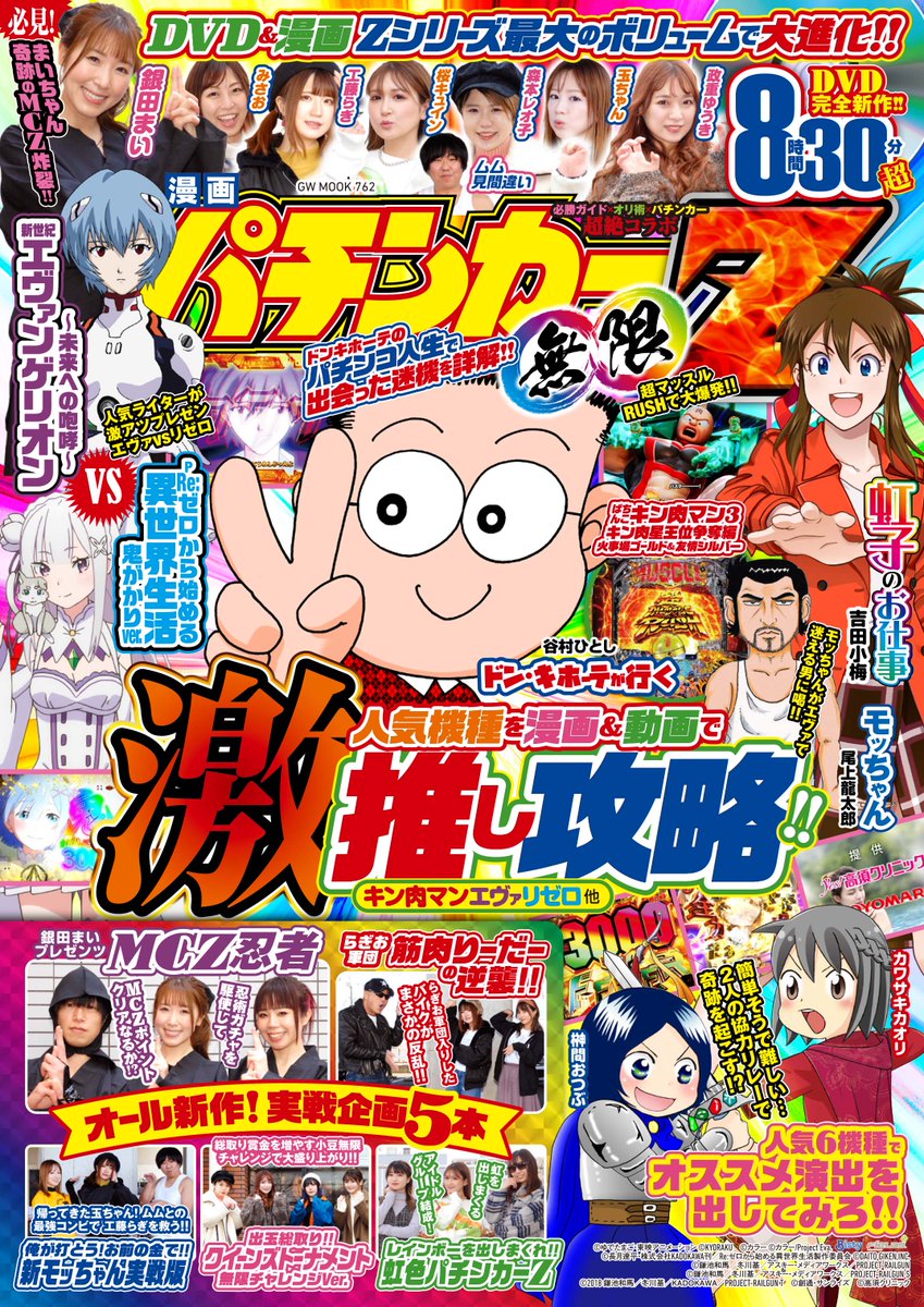 【告知でっす】
本日3月14日「パチンカーZ無限」発売です
「花咲小紅です!」も早いものでもう10話目、応援いただき続いています
今回は小紅大ピンチ!よかったら読んでみてください

扉絵、春一番頑張った♪ 
