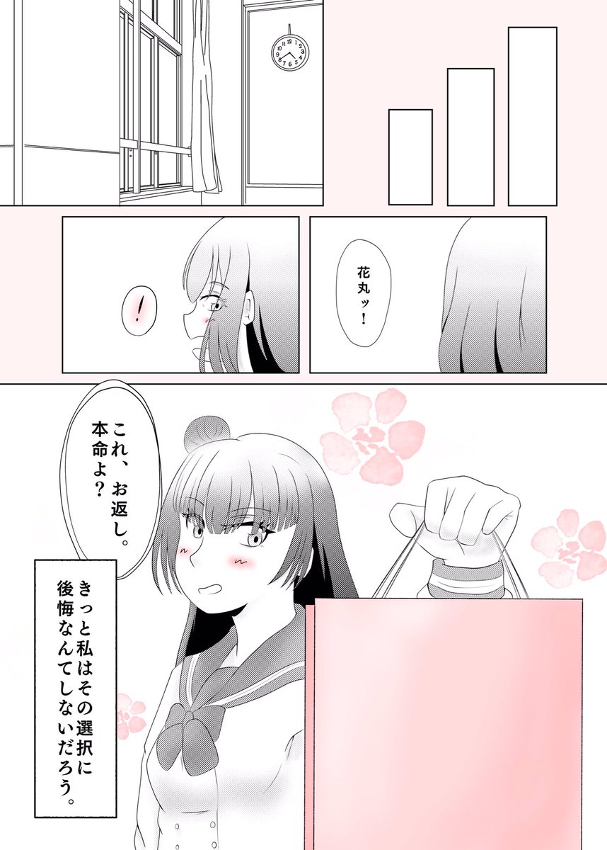 私の願う幸せ😈💮(再掲)
#よしまる普及委員会
#ホワイトデー https://t.co/Jq2izLFtTC