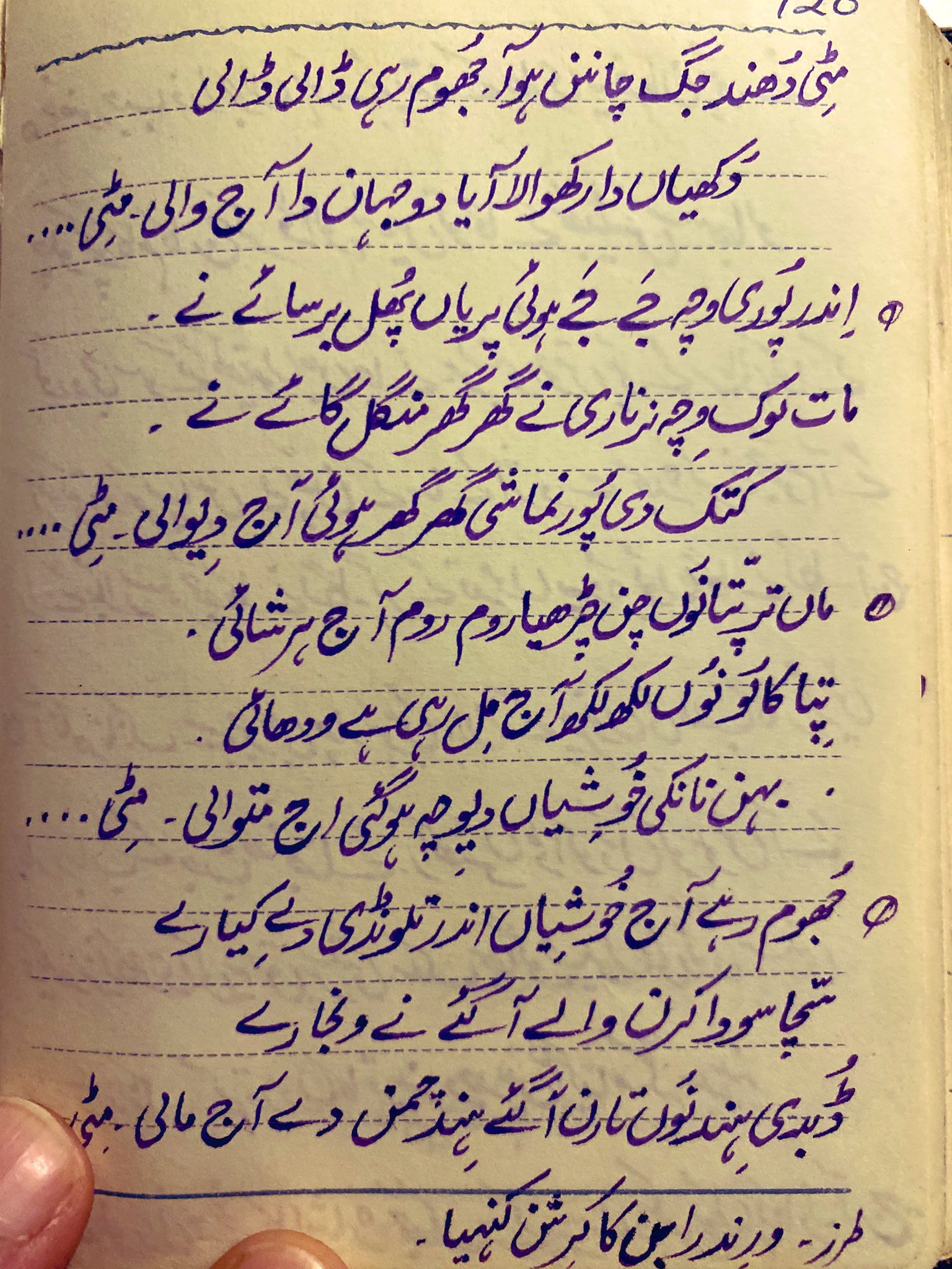 Classroom Layout Meaning In Urdu
