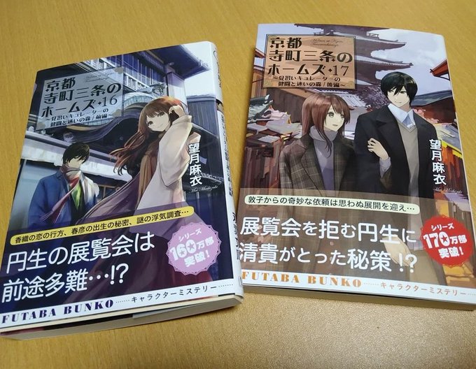 月麻のtwitterイラスト検索結果