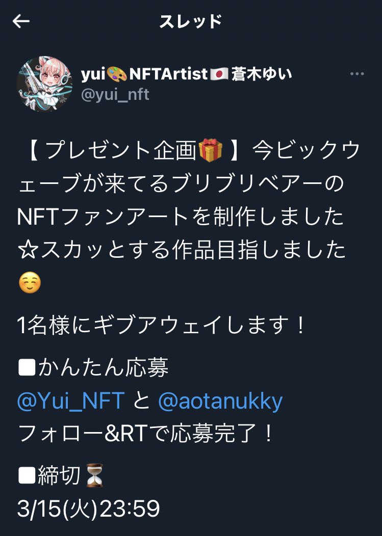 yui_aok's tweet photo. ごっごめんなさい！色々不安が湧いてきてしまって眠れなくなってしまったのでこのgiveaway企画中止させて頂きます😭

該当の投稿をRT&amp;ﾌｫﾛｰしてくださっていた方には全員に(鍵垢は抽出不可)この金を生み出す悪魔ちゃんNFTを送ります！
ぶりぶりベアーが欲しかった方には本当に申し訳ありません🙏！ https://t.co/wm7l88T8zB