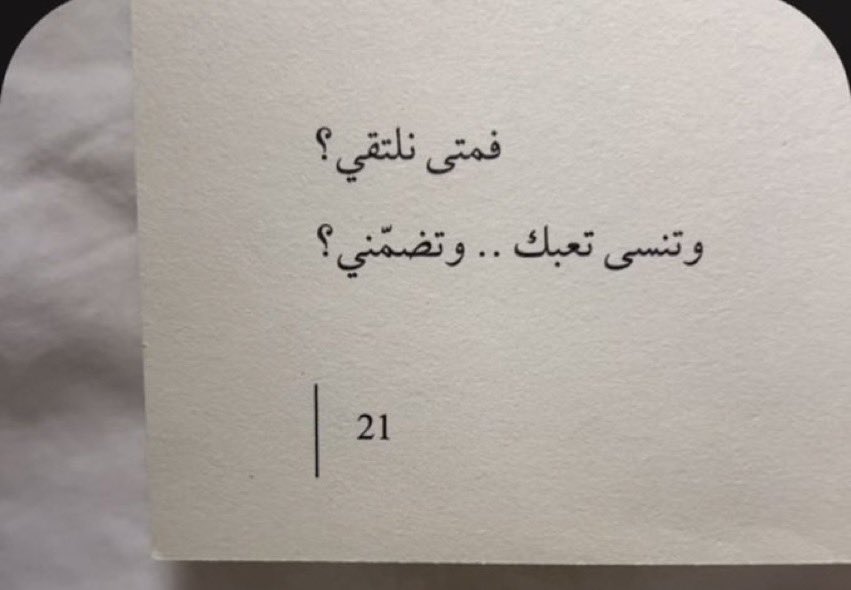 ixvji's tweet photo. متى ؟ https://t.co/0MpMDokexn