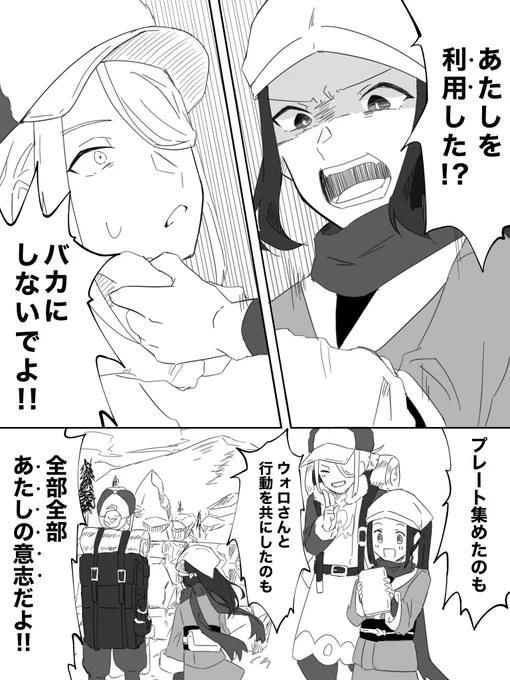 ⚠️メイン任務26後ネタバレ
※ひょんな事で再会したォと主
※描きたいとこだけ
「ワタクシはあなたのことを利用したのに」 