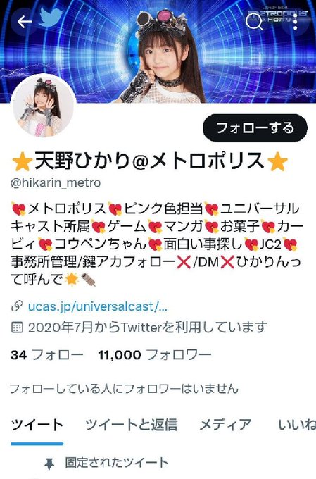 天野ひかりのTwitter画像15