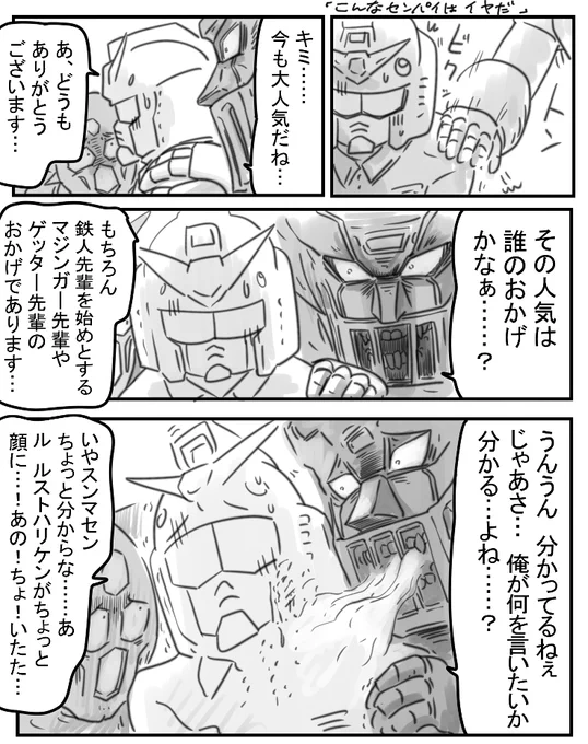 うぜぇ 