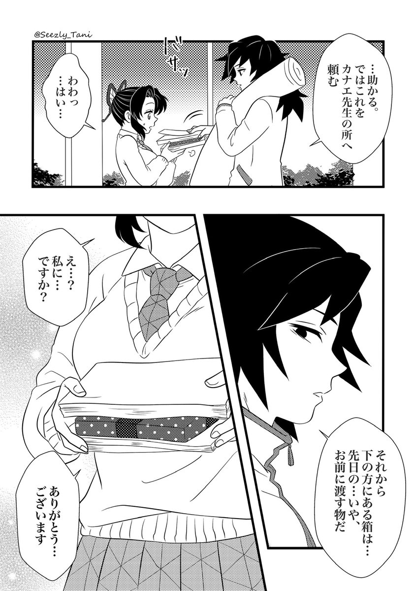 キメ学ぎゆしの

ホワイトデーなので去年の漫画を再掲 