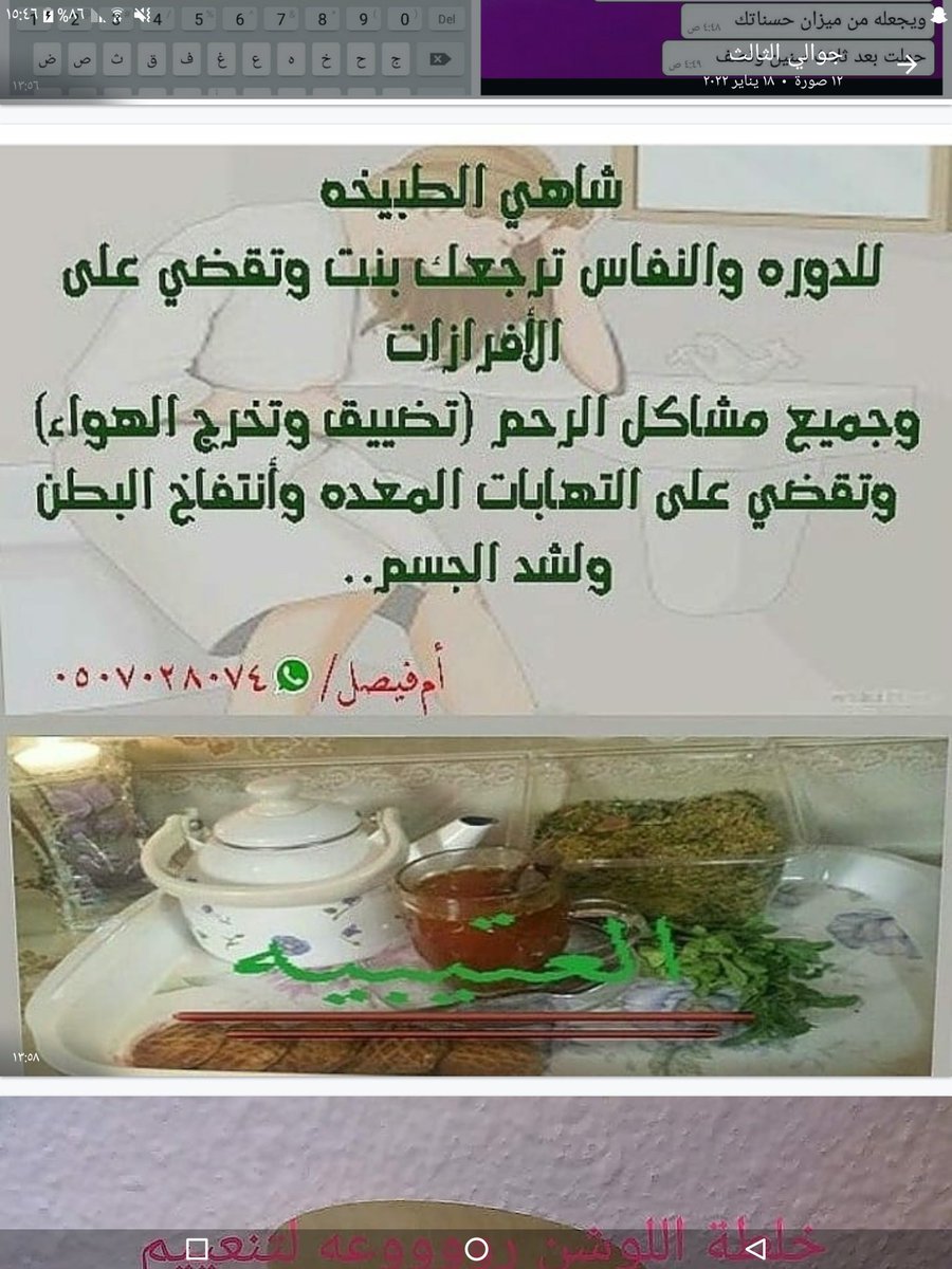 omfesal00's tweet photo. #طب_شعبي #علاج_الحمل #زيوت_الشعر #علاج_الألتصاقات #كورس_النفاس #حوايج_حريم #خلطات_تنحيف #علاجات_الأنسدادات #علاج_الضعف_للرجال@anoud_505 https://t.co/0gjOlFhSwI