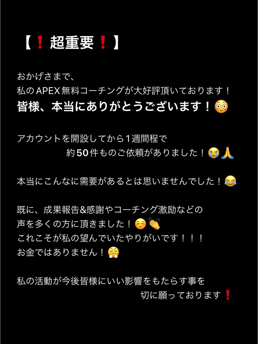 Ant_M4st4r's tweet photo. 【❗️超重要❗️】

突然ですが
「マスターによるAPEXの完全無料コーチング」
この度、応募を1度締め切らせていただきます！😖🙏
たくさんのご依頼ありがとうございました！😭

《完全締切：3/14(月) 12:00》

#Apex募集 #Apexフレンド募集 #apexランク募集 #APEX初心者 

↓ぜひ読んでください↓ https://t.co/BirwXO4FPL