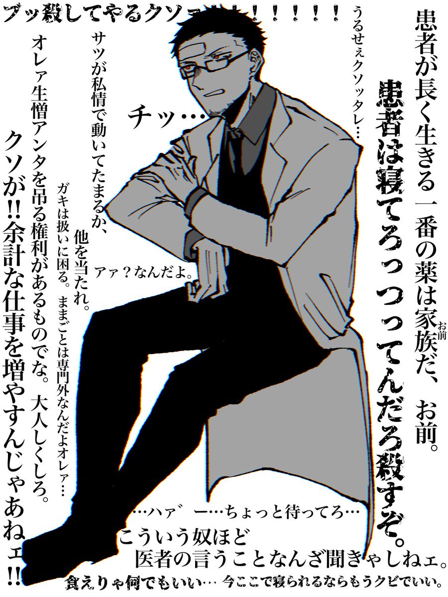 作ったまま寝てた言動集
大体治安悪い事しか言ってないな 