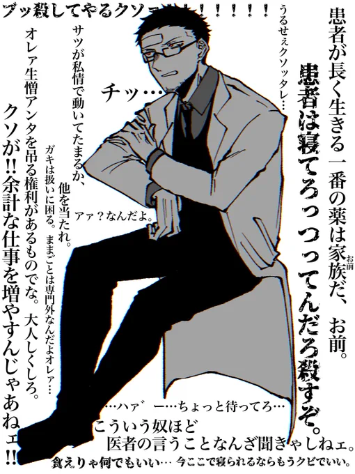 作ったまま寝てた言動集
大体治安悪い事しか言ってないな 