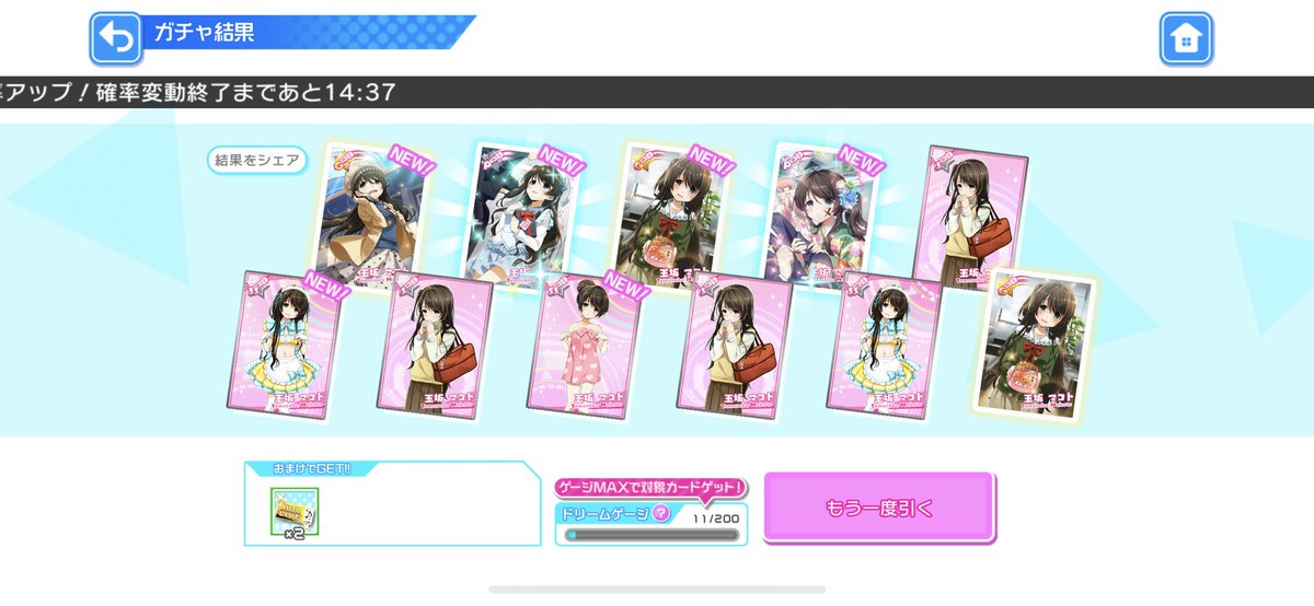MENMA_t7s's tweet photo. 無料ガチャ回したらめっちゃ当たったw
マコト誕生日おめ！
 #ナナシス  
#玉坂マコト誕生祭2022 https://t.co/6gQHdyFJLX