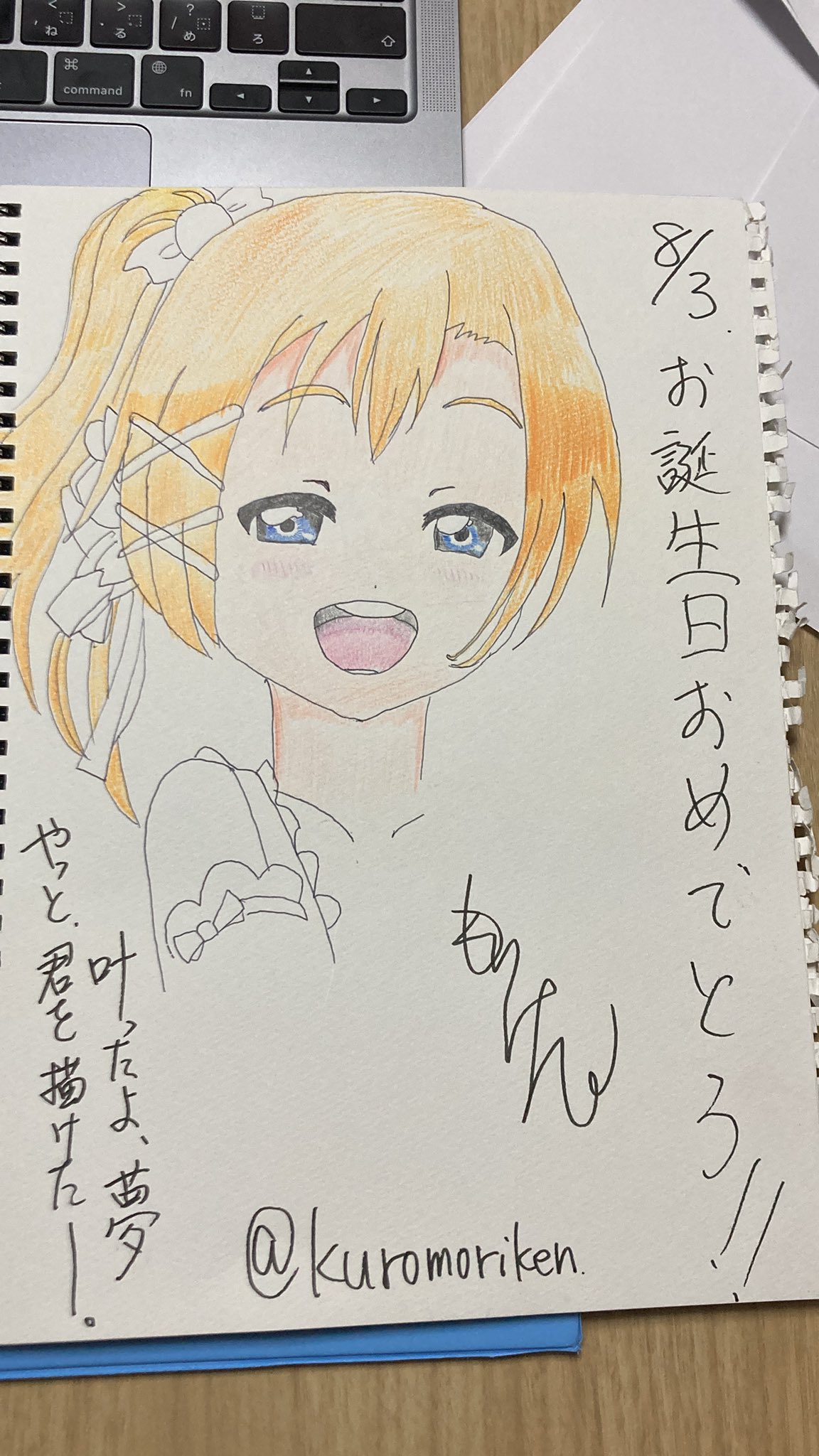 تويتر 魔王もりけん على تويتر 8 3お誕生日おめでとう 激早 高坂穂乃果 ラブライブ 絵 落書き イラスト 絵描きさんと繋がりたい イラスト好きさんと繋がりたい 絵師さんと繋がりたい T Co 5j7kdoyaha