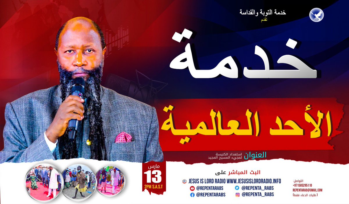 Repent_Arabs's tweet photo. #PromisedResurrection
المسيح قادم. هل تؤمن في قوة قيامة المسيح؟ https://t.co/SNpOdjYfKR