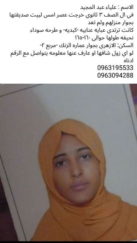 Roma64020610's tweet photo. انا مشيت بيت البت الخطفوها
والله حالتم صعبه الأم والأب والأخوات والحبوبات والعمات والاخالات الكل يبكي شي لا يتوصف.
امها قالت طلعت الساعه ٤عصرا ماشه لي بت الجيران تشرح ليها هي ممتحنه شهادة سودانية لمن مشو بيت الجيران زي الساعه ٥ الجيران قالو ماجات عليهم في اللحظة ديك فقدوها،
. https://t.co/FnqRpTVtsh