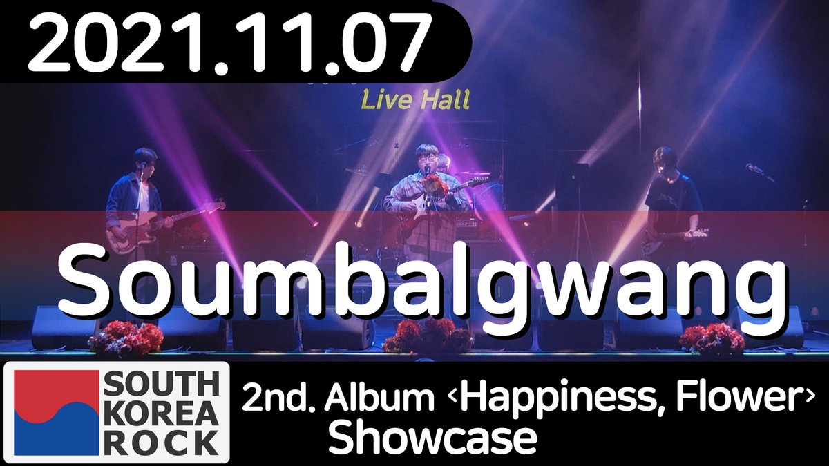 [2021.11.07] 소음발광 (soumbalgwang) Full Live 4K @부산 상상마당
youtu.be/iaKM3JS8HUE
#소음발광 #soumbalgwang #band #koreaband #koreanband  #kmusic #koreamusic #KPOP