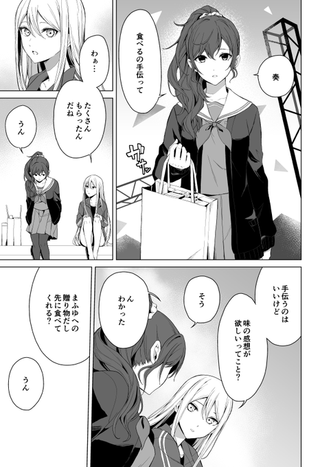 手作りの物が受け取れるようになった世界線の話 