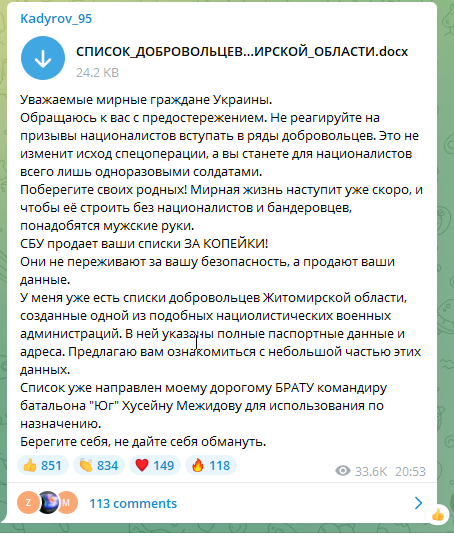 Обращение Кадырова.