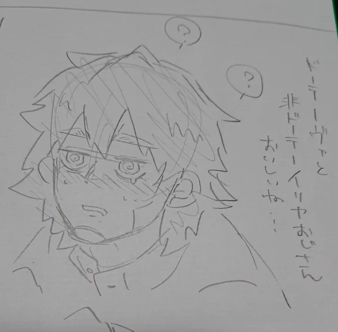 イリヴァシ 