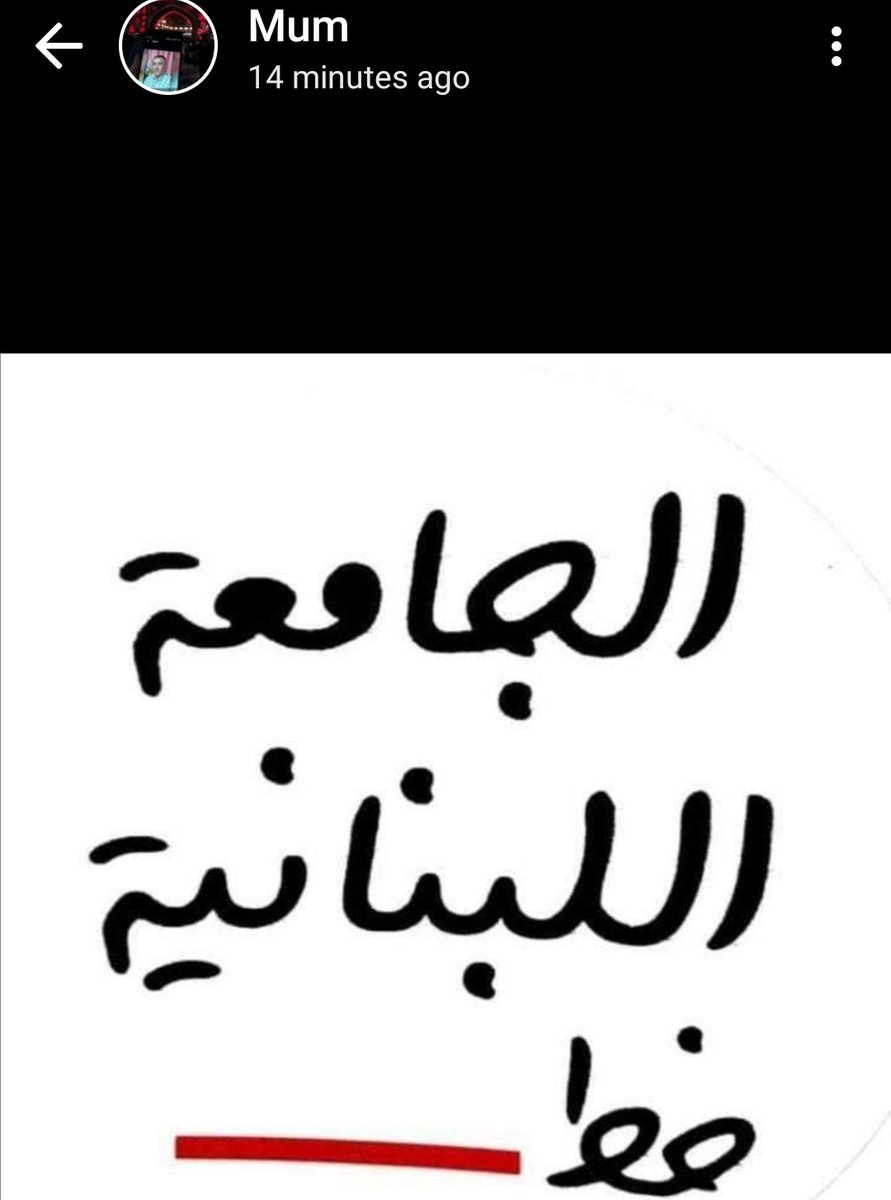 _AliBajouk's tweet photo. أد ما تكبر
بتضل إمك تحمل همك
❤️❤️❤️❤️❤️❤️
#أنقذوا_الجامعة_اللبنانية
#نعم_لإصدار_عقود_المدربين https://t.co/7NMZsvqLWw